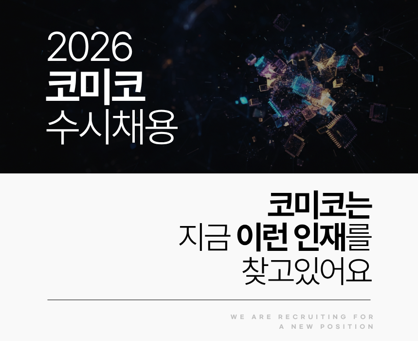 채용헤더
